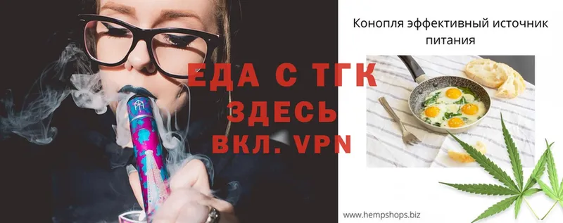 сколько стоит  Энем  Еда ТГК конопля 